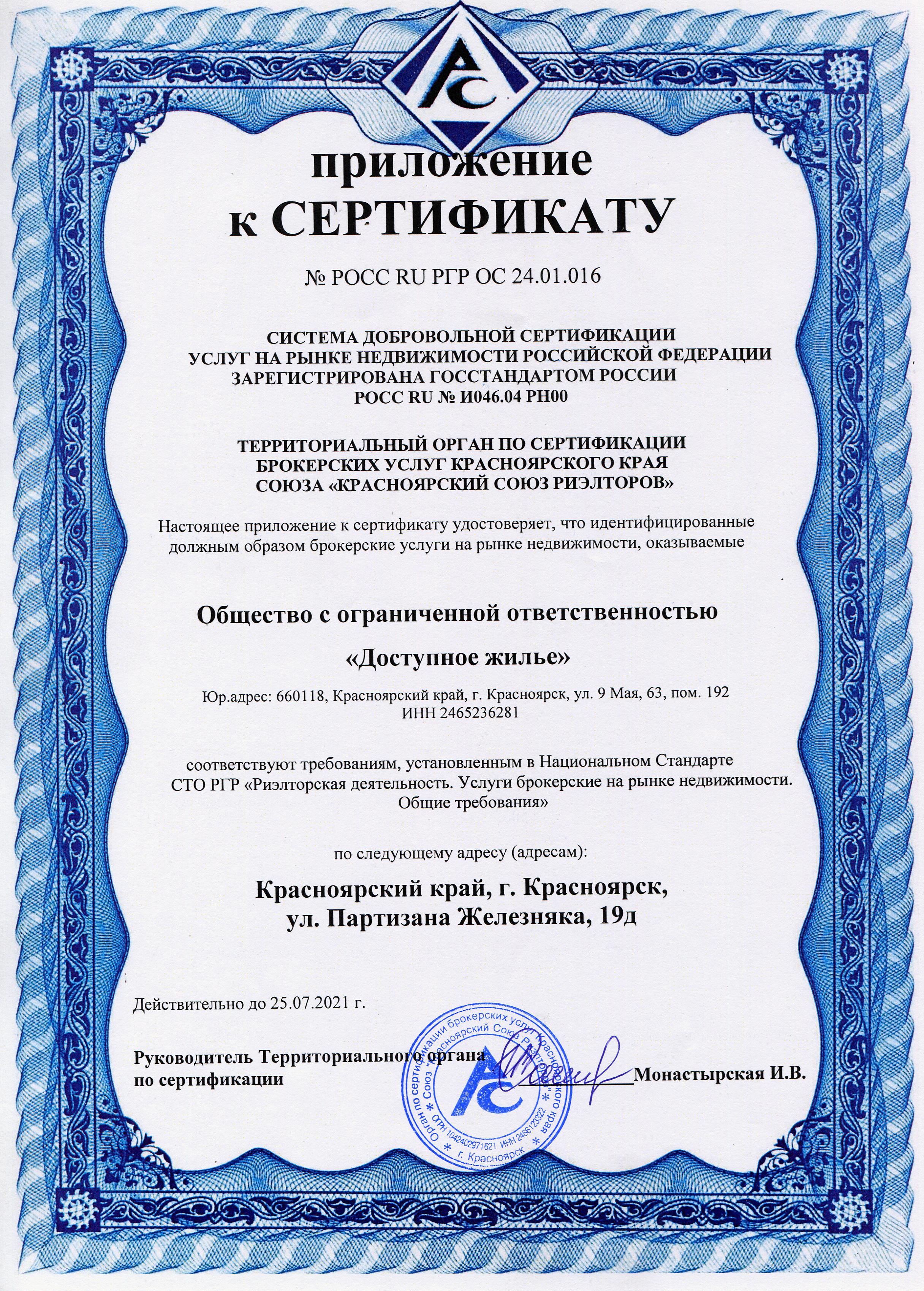 Лицензирование риэлторской деятельности было отменено в году Бирюков А.А Информационная безопасность: защита и нападение